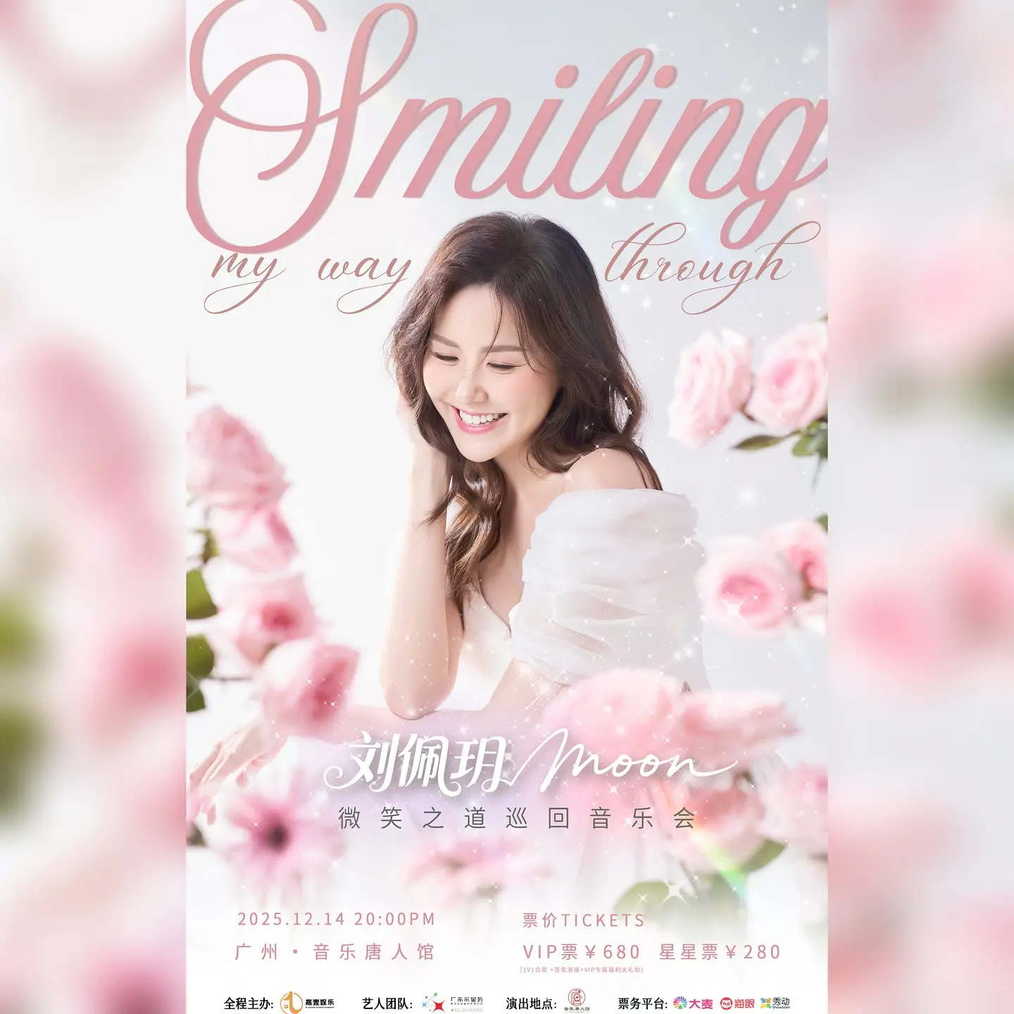 入行 12 年的 TVB 藝人劉佩玥（Moon），終於圓夢舉辦個人音樂會，該音樂會於 12 月 14 日晚在廣州正式開鑼，現場氣氛熾熱，台下更星光熠熠。(圖：劉佩玥Moon Lau@FB)