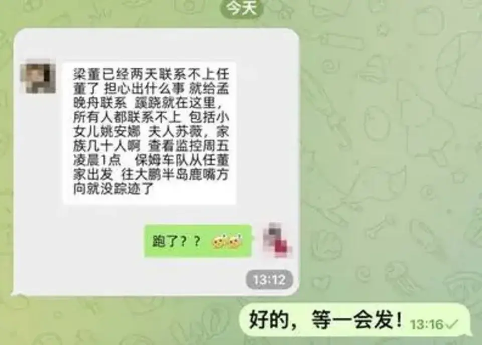 華為創辦人任正非一家近日傳出神秘失聯。（圖／翻攝自網路）