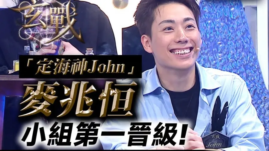 神John玄學預測｜今晚2.28億六合彩開彩冧巴 多單心水號碼曝光的封面圖片