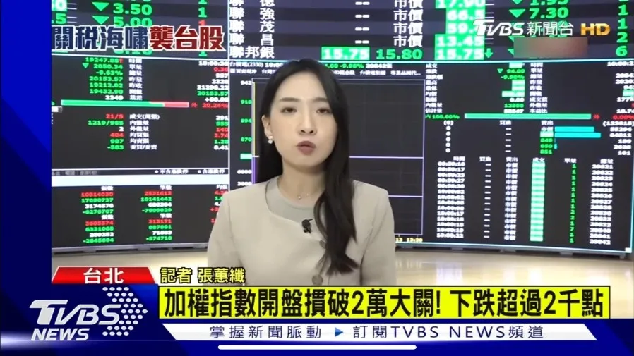 舔跪美國無效 台股開盤重挫2千多點 「台積電」慘跌停挫至848元的封面圖片