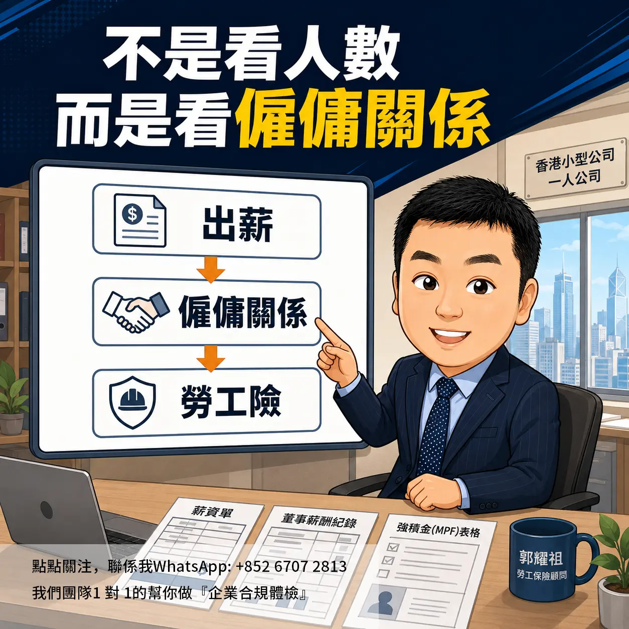聯係我WhatsApp: +852 6707 2813