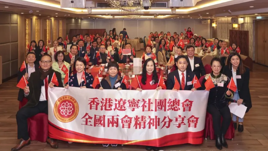 香港遼寧社團總會慶祝「三八」婦女節午餐會的封面圖片