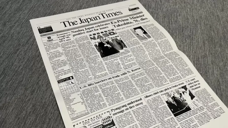 日本超商藏時光機！隱藏列印服務曝光，一張報紙重返出生當天的封面圖片