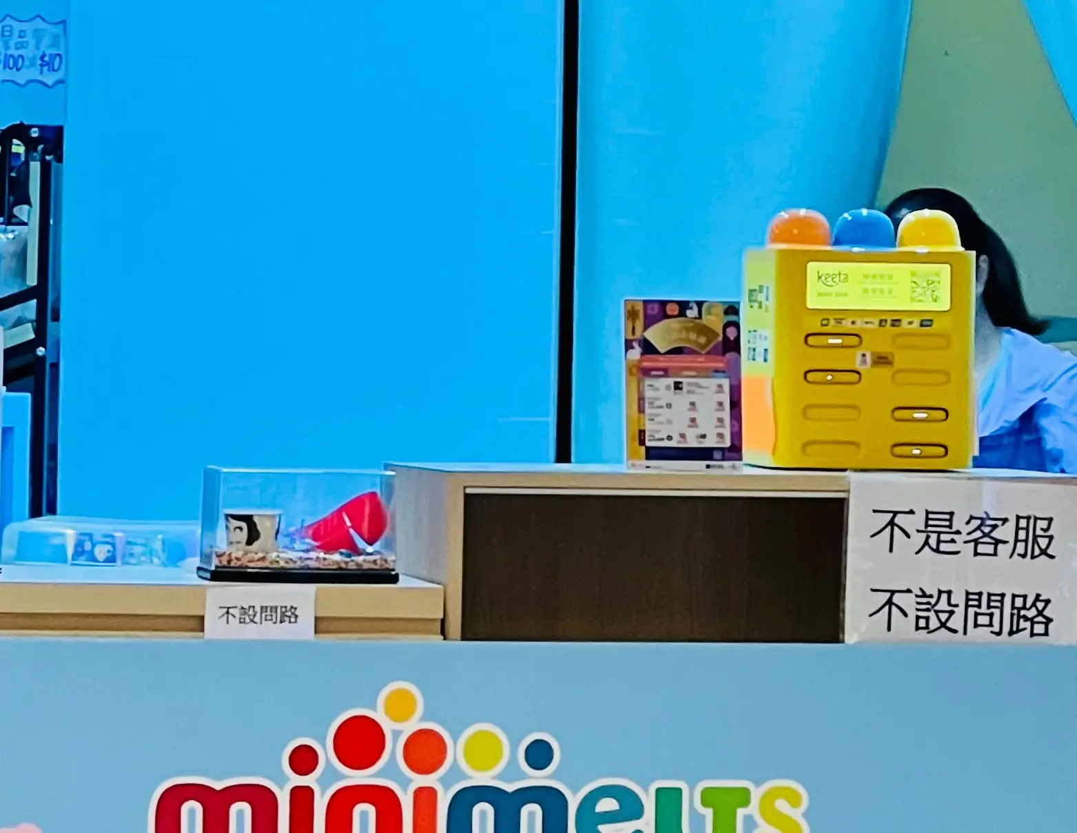 問題不在於店員是否必須帶路，而在於這種以拒絕為先、把求助者視為麻煩的表達方式，究竟向顧客、途人和旅客傳遞了甚麼訊息。 (圖：網絡截圖)