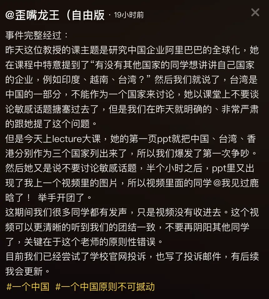 根據抖音博主歪嘴龙王（自由版還原整件事的完整經過。(圖：歪嘴龙王（自由版@抖音)