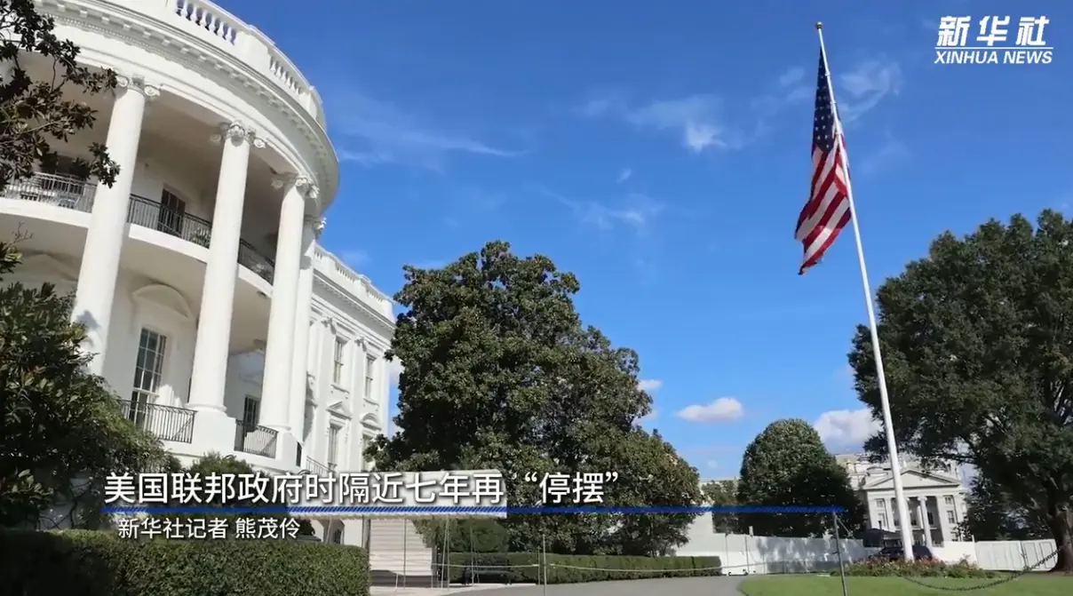 特朗普上任以來大幅削減政府支出並裁減聯邦職位 （新華社視頻截圖）