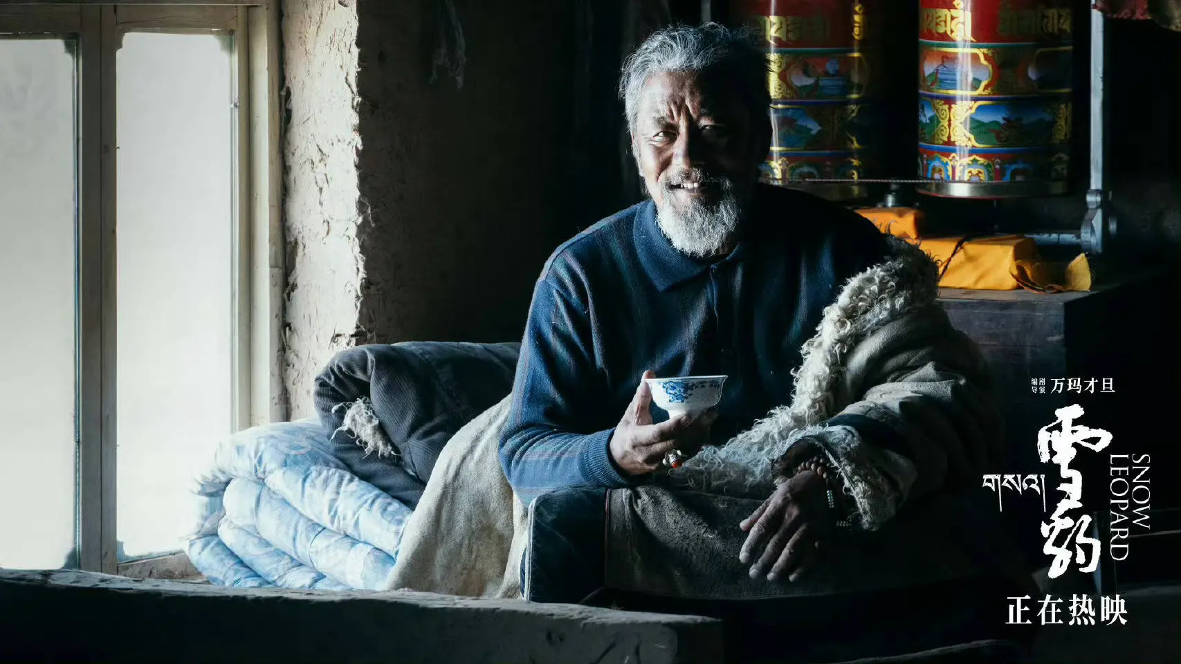 2023 年，洛桑群培參演已故藏族名導萬瑪才旦的遺作《雪豹》，該片榮獲第 36 屆東京國際電影節最佳電影，他也憑藉沉穩深厚的演技入圍 2024 年第 37 屆中國電影金雞獎最佳男配角。(圖：網絡翻攝)