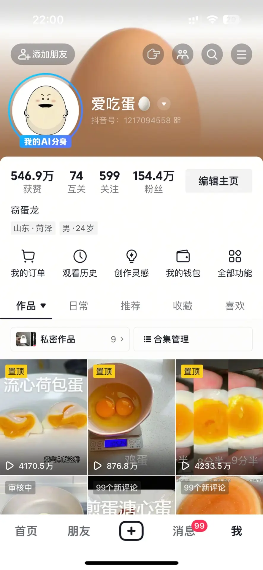 這位名叫「愛吃蛋」的網友，把人人都會的煮雞蛋，玩出了讓千萬人抄作業的境界。（來源：小紅書）