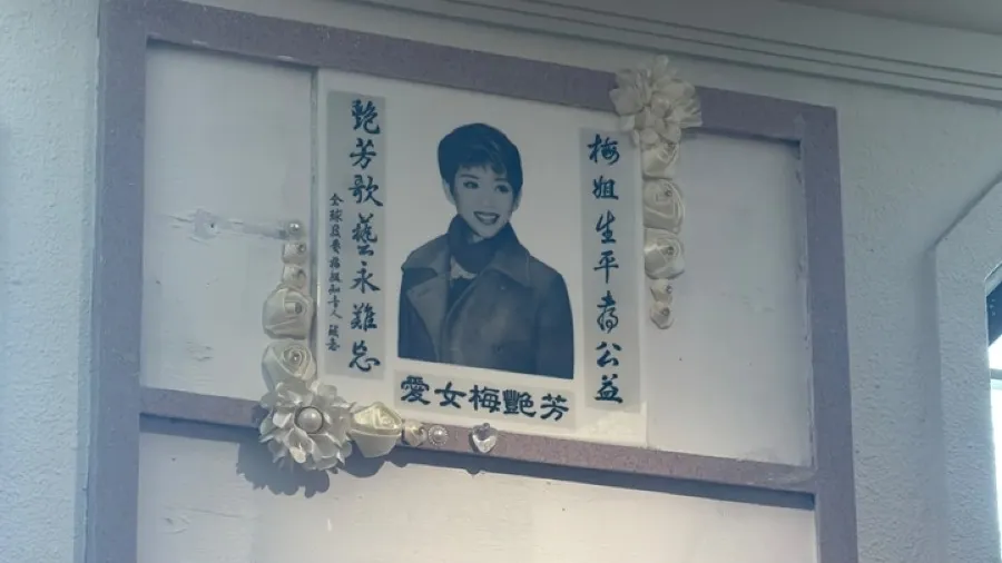 【梅艷芳骨灰被盜】寶蓮禪寺海會塔骨灰龕不翼而飛！警方列求警協助重案組跟進 歌迷會呼籲市民提供線索的封面圖片