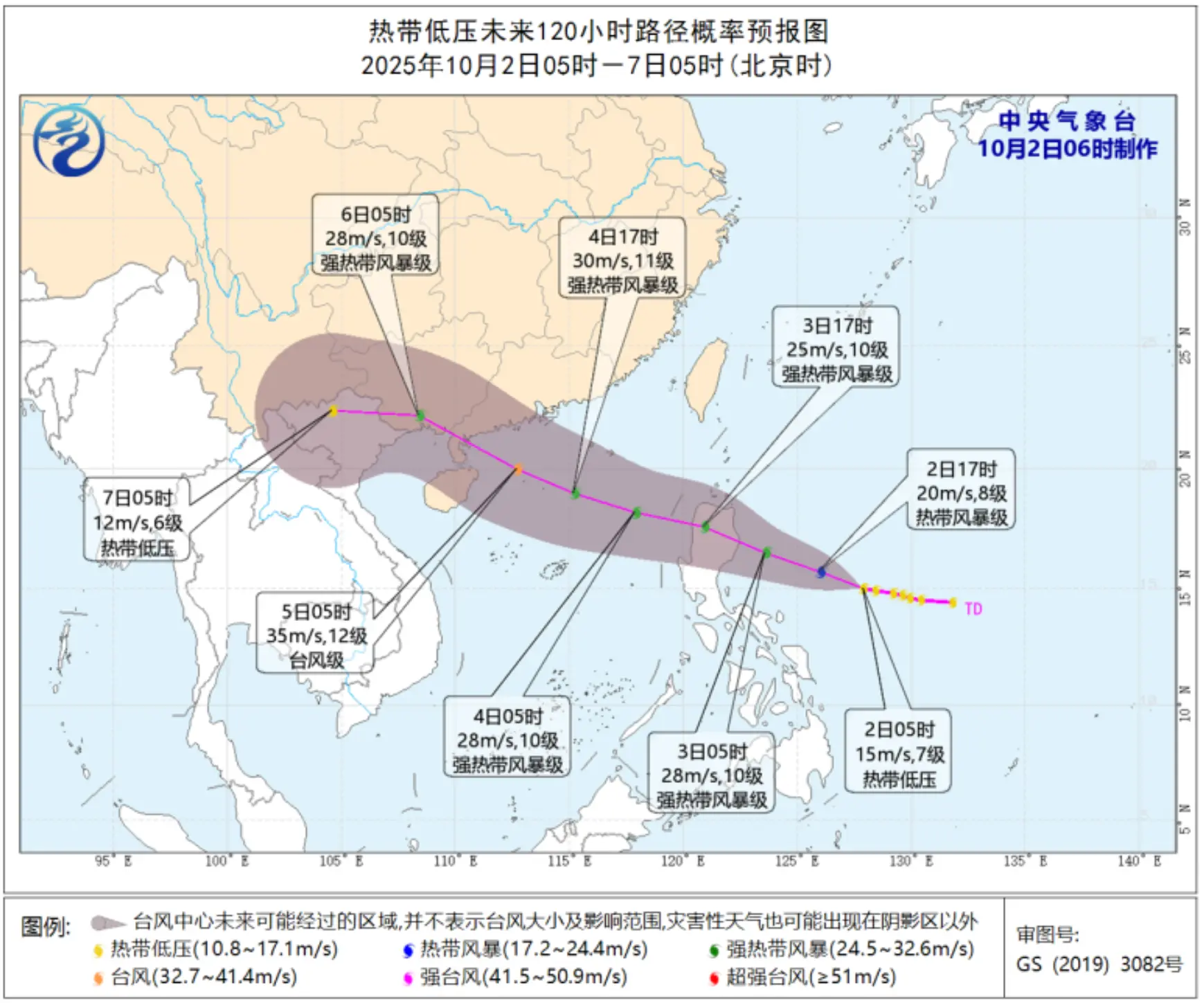 中央氣象台確認「麥德姆」大概率於 10 月 5 日登陸廣東雷州半島或海南東部，登陸前風速可能升至每小時 175 公里，直逼超強颱風門檻。​(圖： 中央氣象台)