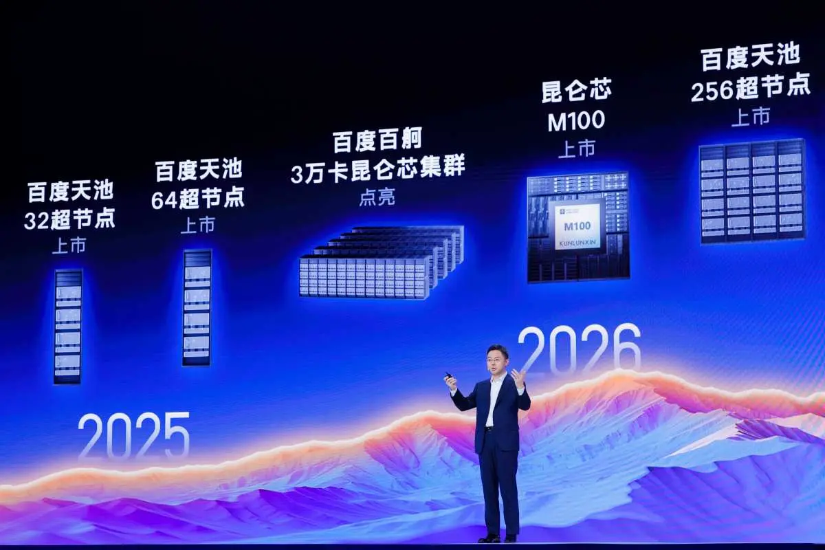 公開資料顯示，崑崙芯的前身是2012年成立的百度智能芯片及架構部，後發展為獨立營運公司，百度仍持有控股權。其業務初期主要向百度供應芯片，過去兩年已逐步擴大對外銷售規模。(圖：網絡截圖)