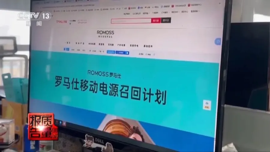 超120萬臺充電寶被召回！問題出在哪？的封面圖片