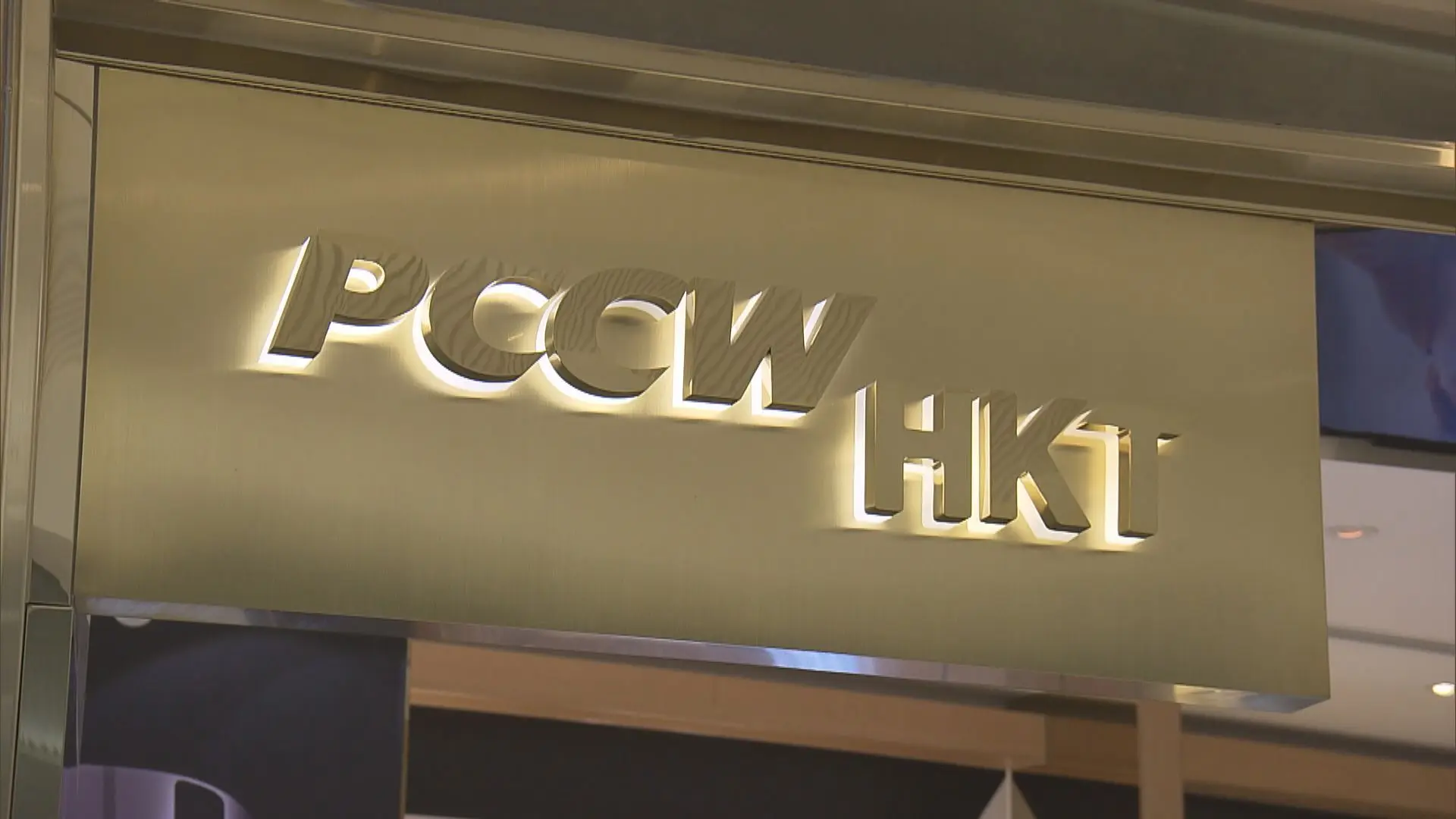 若此次撤銷決定最終生效，HKT 將被禁止在美國境內及向美國提供國際和國內電信服務。受此消息影響，香港電訊股價一度下挫。(圖：網絡翻攝)