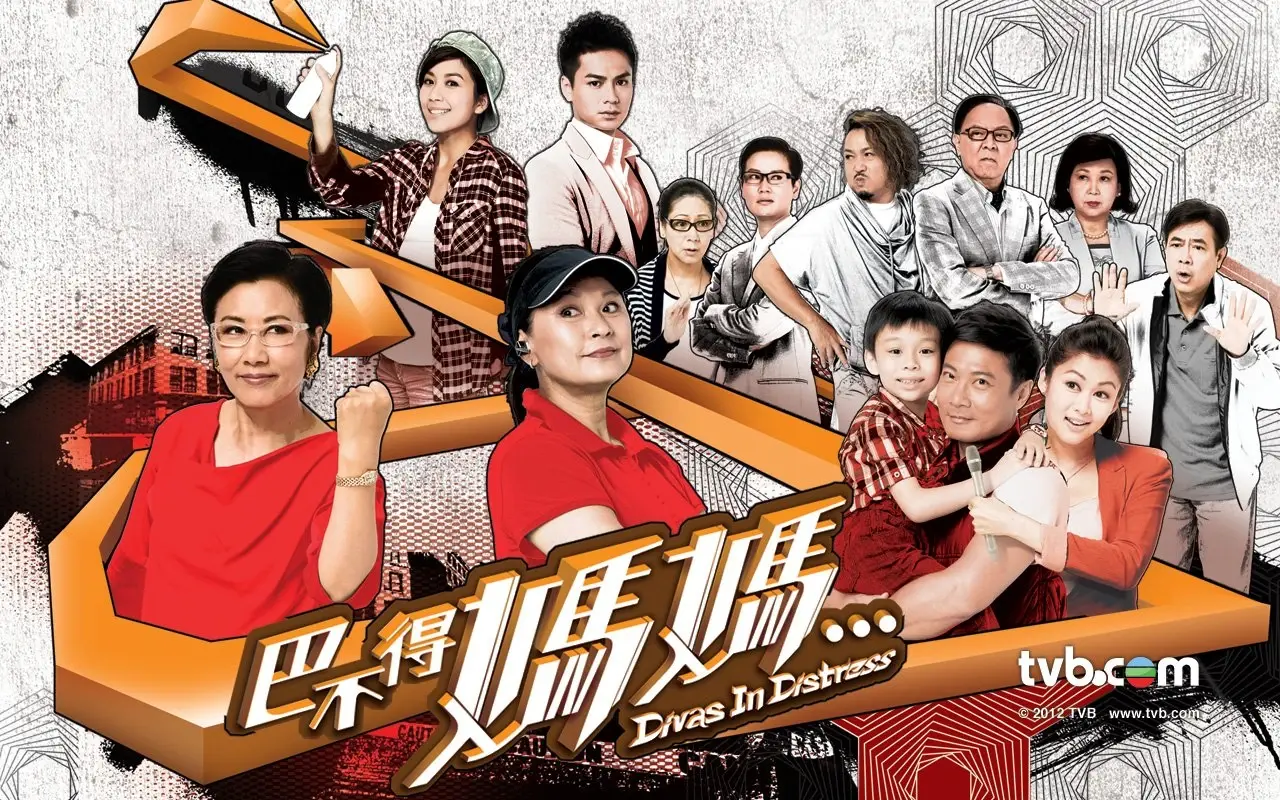 雖然未透露前輩姓名，但結合「阿宜」的拍攝經歷及岑麗香的出道作品，網民紛紛猜測事件發生在 2012 年的 TVB 劇集《巴不得媽媽...》拍攝期間，當時她與汪明荃有大量對手戲。(圖：TVB海報翻攝)