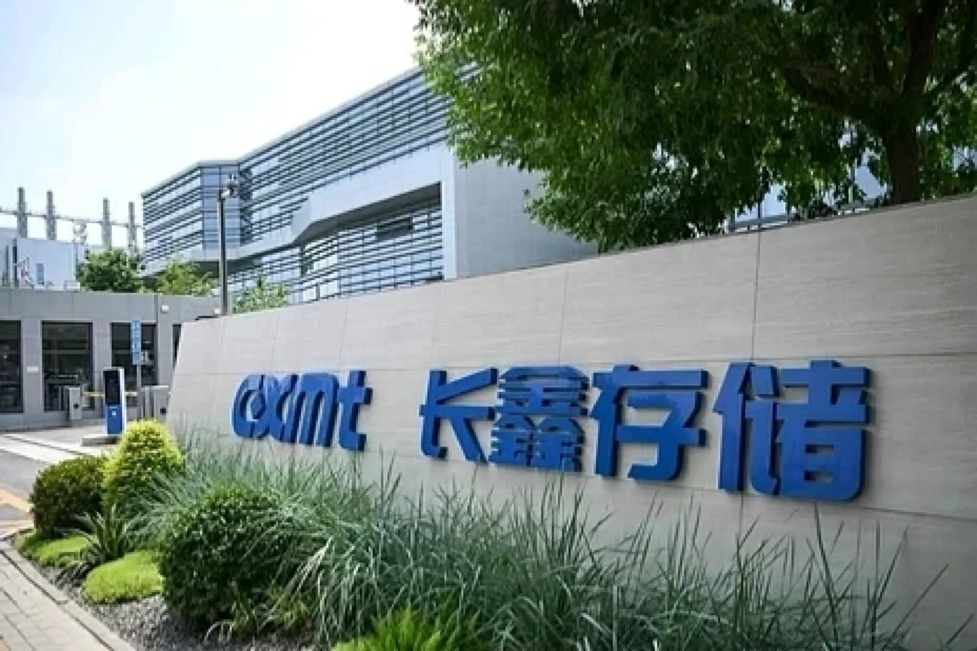 長鑫存儲4F²架構完成設計 引爆韓日台晶片股恐慌性拋售