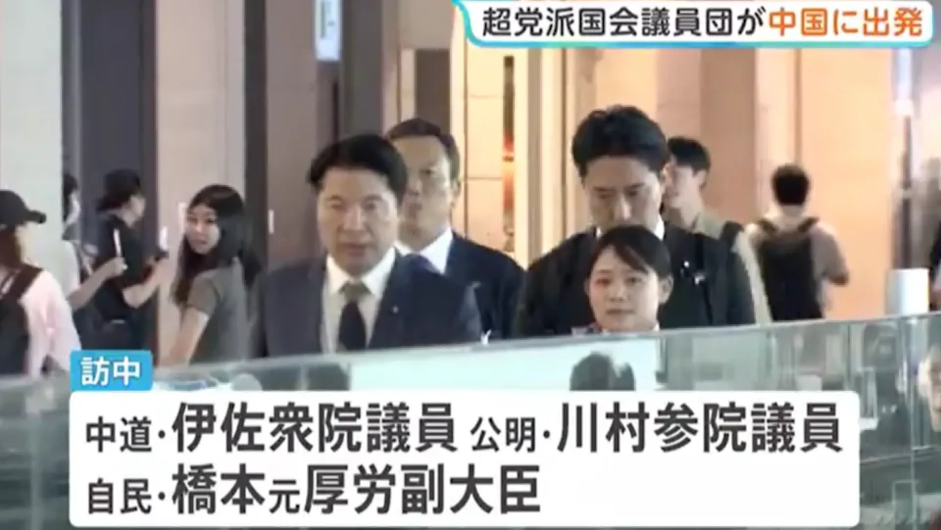 中日關係陷1972年以來最糟狀態？日本議員訪華與中方激烈交鋒2小時全文解析