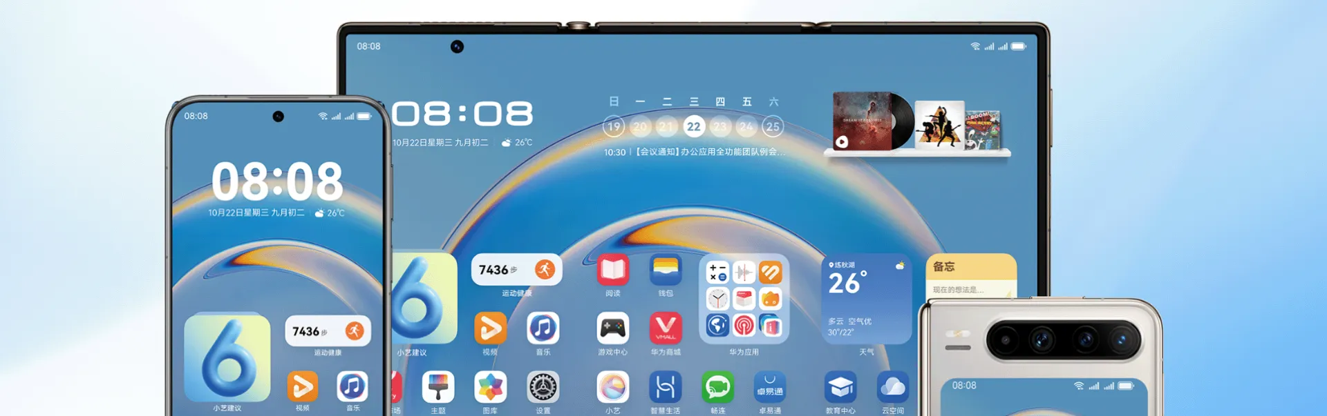 鴻蒙 6 正式登場：方舟引擎加持，HarmonyOS 6 升級重點全解析